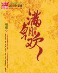 綺夢璿璣