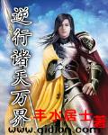 逆行諸天萬界