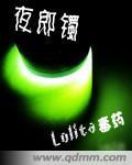 夜郎鐲