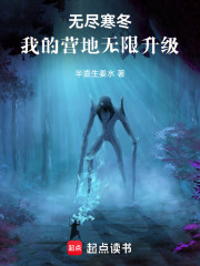 無儘寒冬：我的營地無限升級