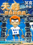 天庭終身製會員