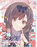 直播,然後碰瓷男主[詭秘]