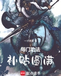 苟在亂武世界當地主