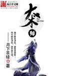 大術師
