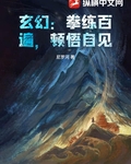 武道長生：從獵戶開始加點修行