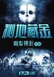 破世武神
