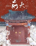 被我拋棄的前夫登基了