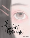 普通的我，耀眼的他
