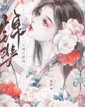 退婚第一年，她另嫁他人