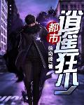 都市逍遙狂少