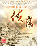俠嵐
