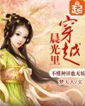 穿越晨光裡