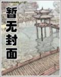 暮光之吸血王子的東方公主