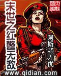 末世之紅警無敵